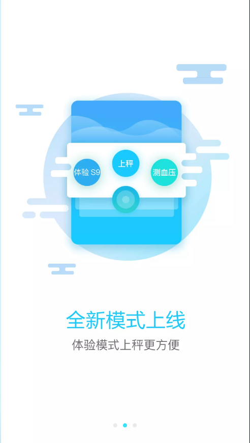 斐讯健康app v5.4.3043.0