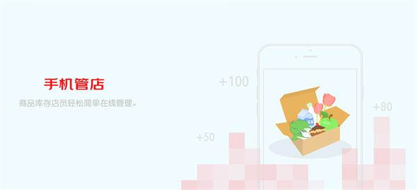 京东秒送商家2