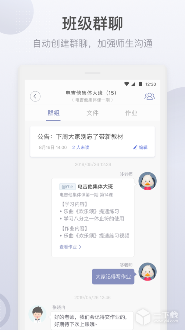 九拍教师 v2.1.9.4最新版下载