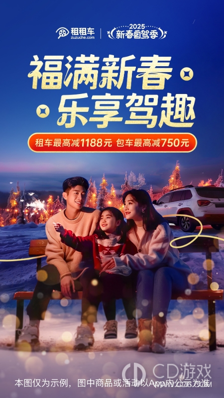 租租车截图1