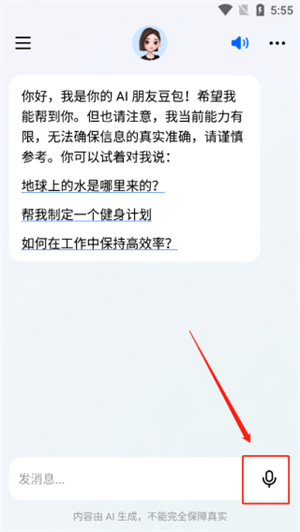 使用教程截图3