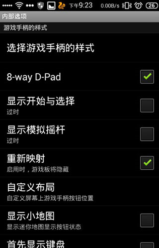 Gamekeyboard汉化版8