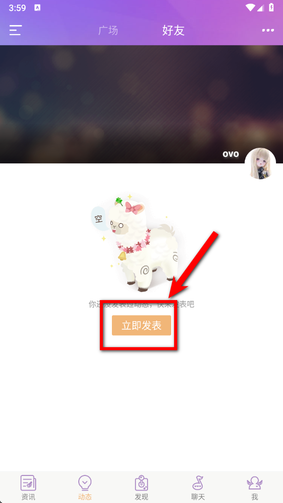 炫舞小灵通官方版