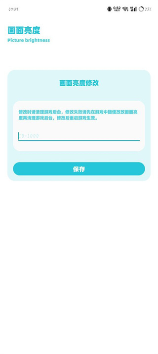 殇痕画质助手专业版