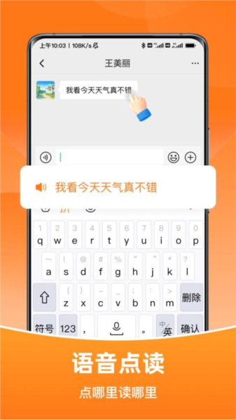智能输入法手机版 v1.2.9