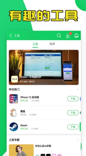 葫芦侠修改器
