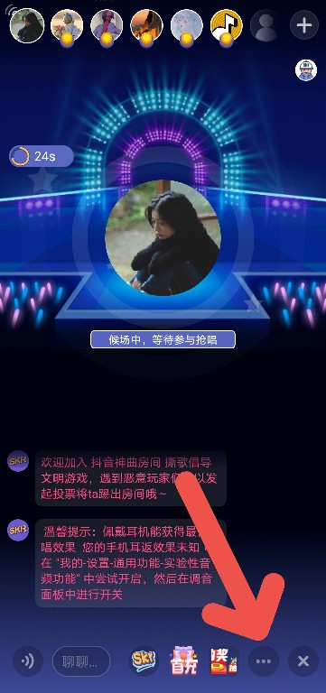 怎么给自己调音截图3