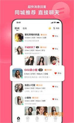 泡泡直播App下載安卓 V4.2.1最新版截圖2