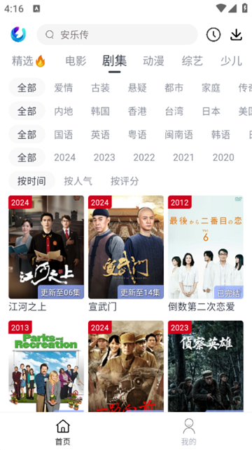 柚子fun图片1