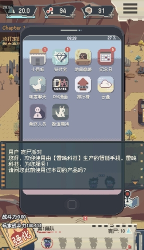 丧尸派对游戏截图3