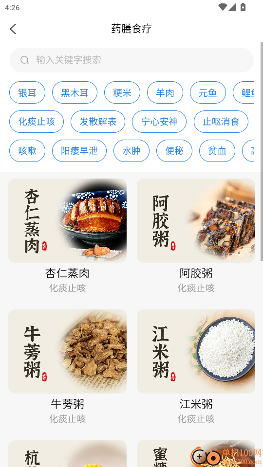 中康未来免费版app