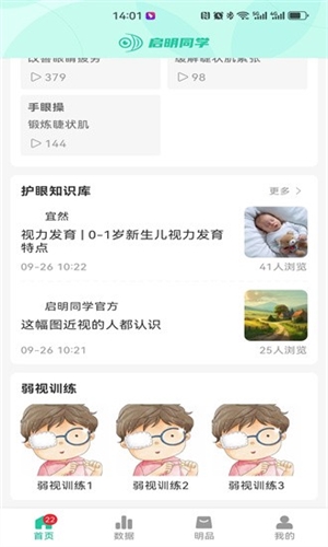 启明同学最新版 v1.2.6