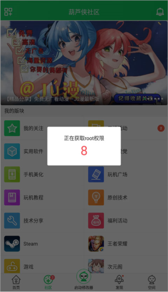 葫芦侠正版软件截图3