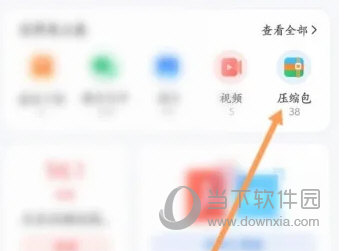 QQ浏览器2024版