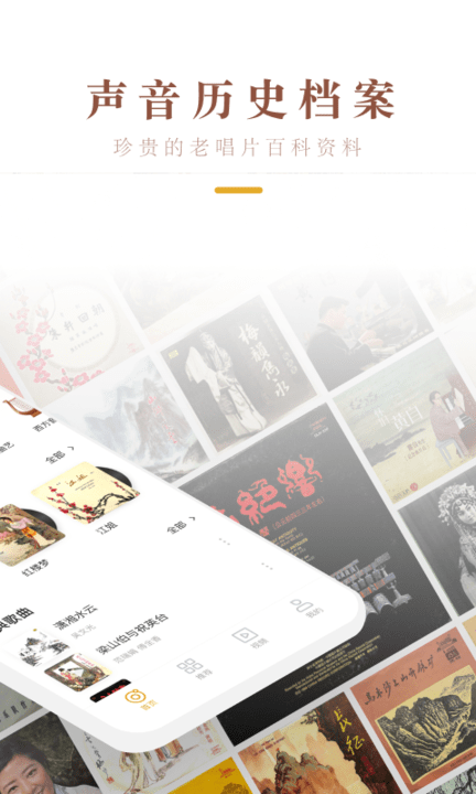 中唱音乐app下载安装截图