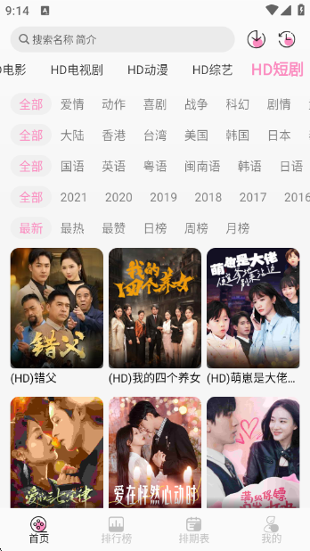 桃子影视4k下载最新版