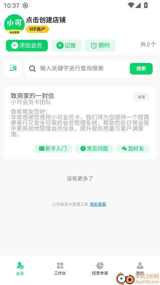 小可会员卡最新版