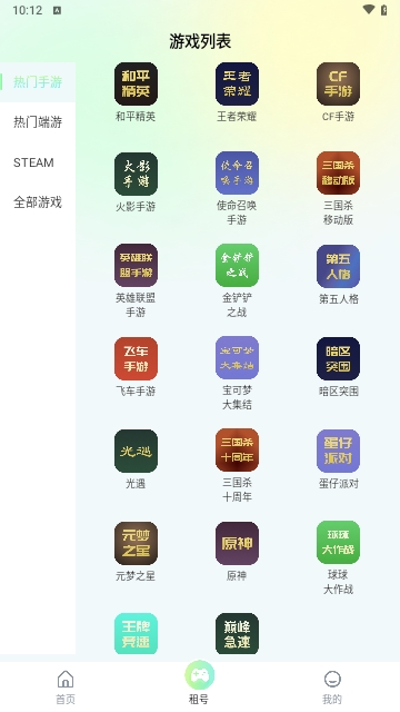 多蘭選號網APP安卓官方版