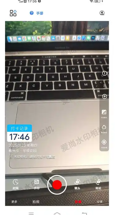 爱尚水印相机