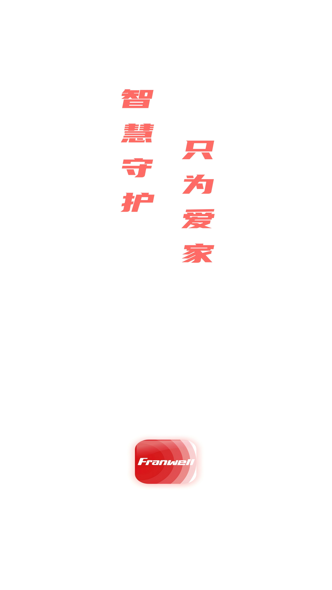 弗兰威尔 v1.0.10安卓版下载