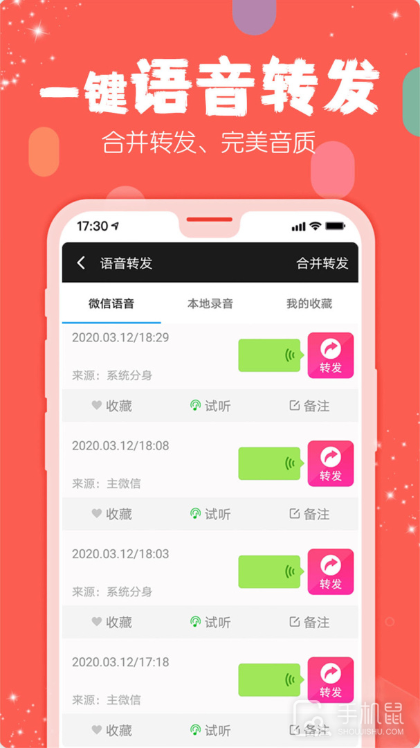 手机微商工具 v2.10