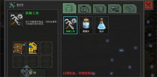 像素危城游戏