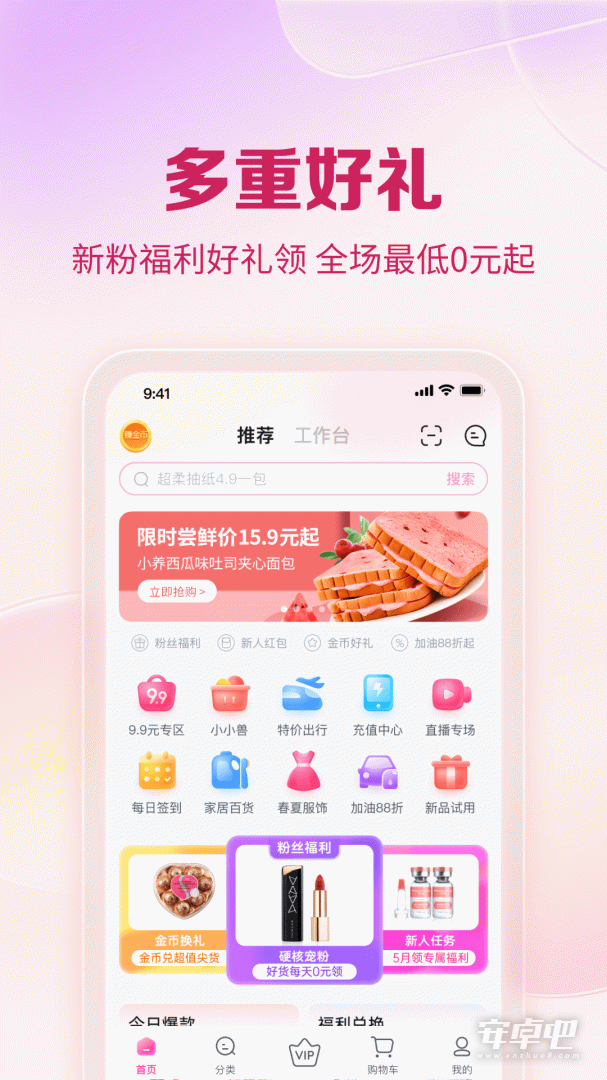 公主购截图1