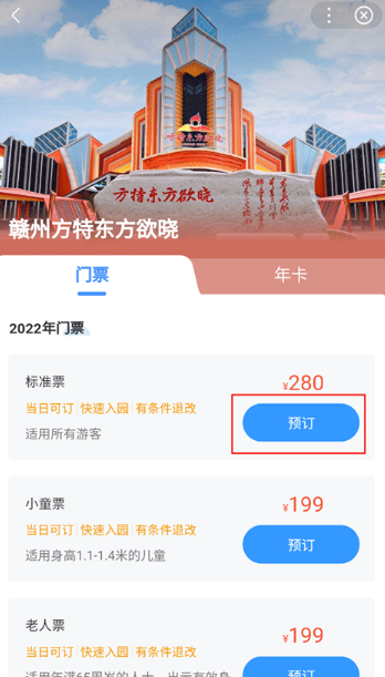 方特旅游