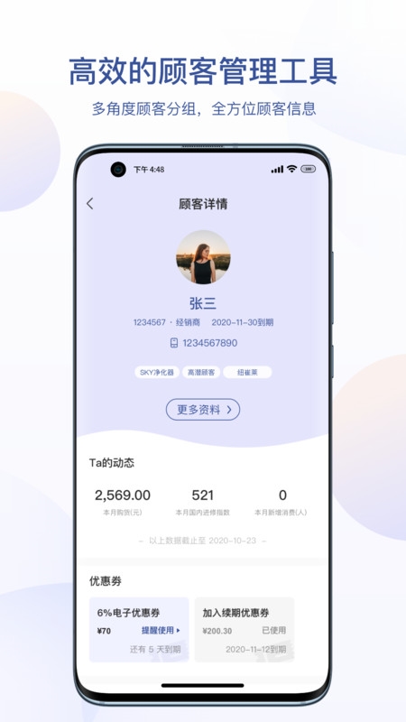 安利易联网1