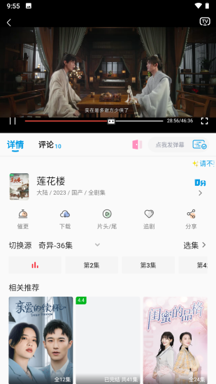 剧多多影视app正版