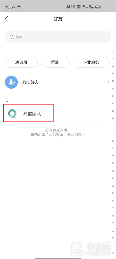 易信