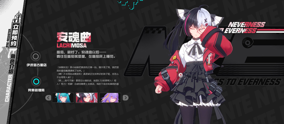 异环港台服