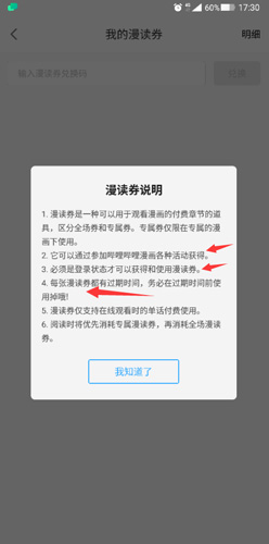 哔哩哔哩漫画app14