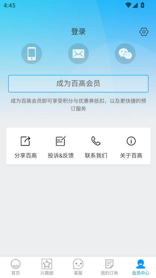 如何更改货币种类截图1