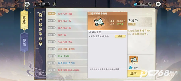 掌门下山安卓版