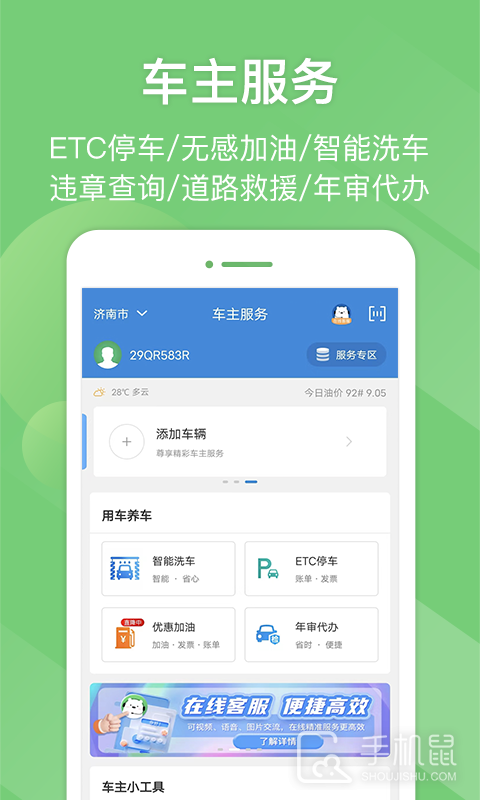 e高速 v5.6.5