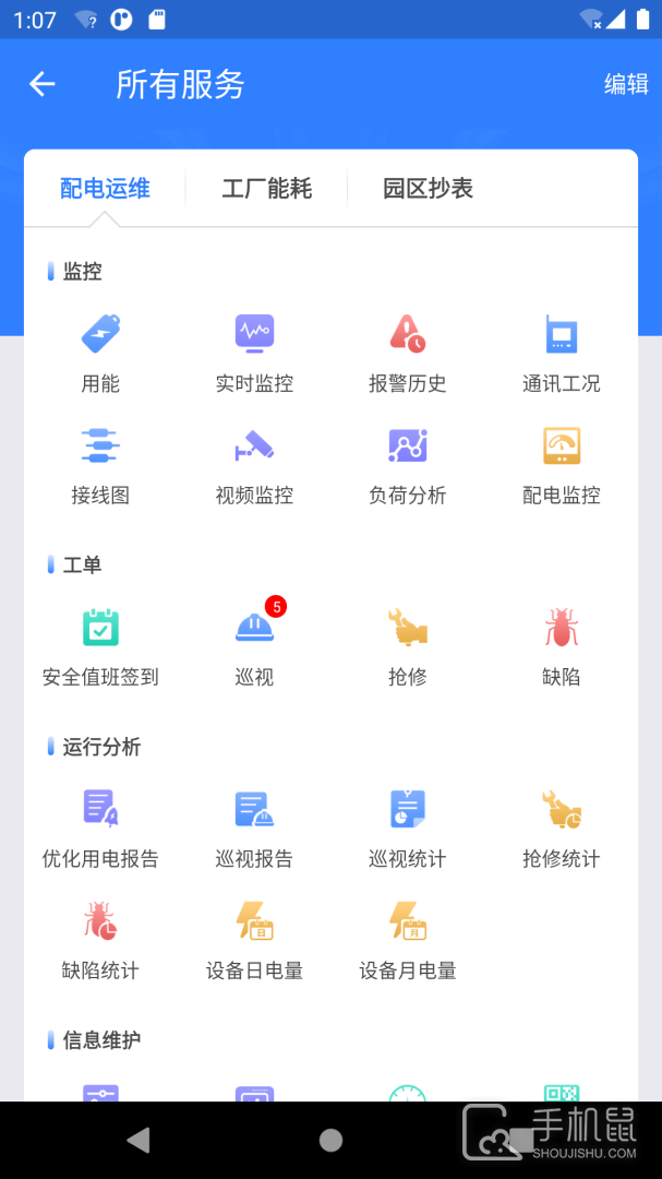e电通 v3.46.2