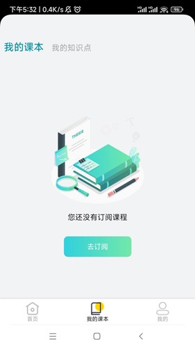 爱阿活页式资源平台app v1.3.4
