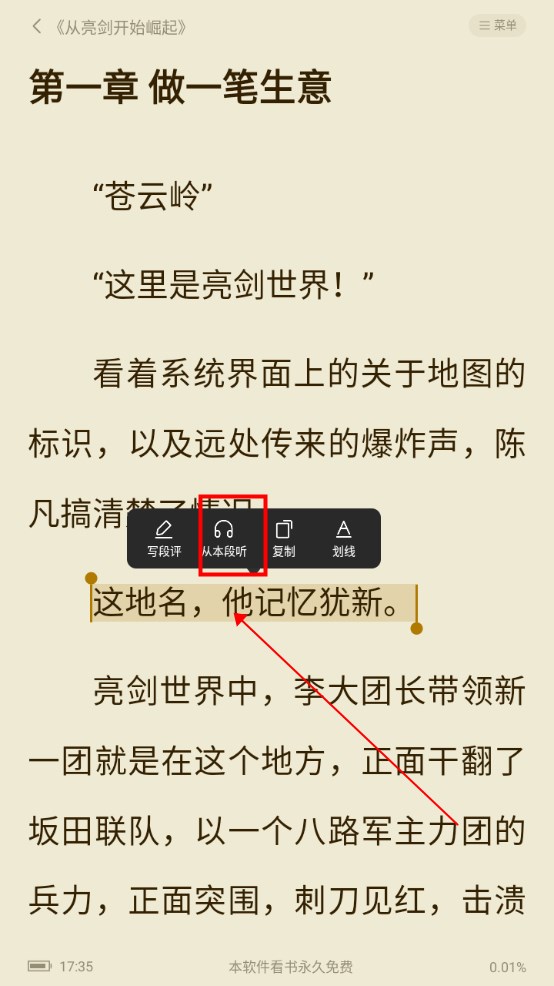全免小说手机版