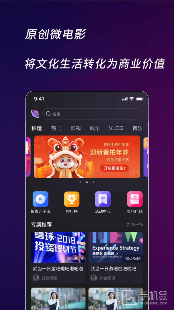 快来智影 v3.3.24.25051518