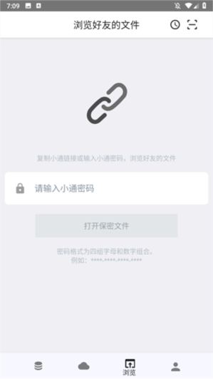 城通网盘7