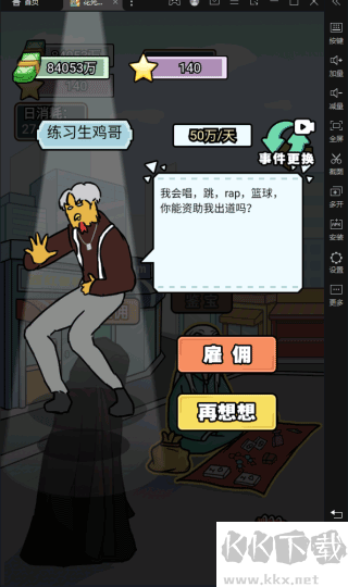 花光十个亿