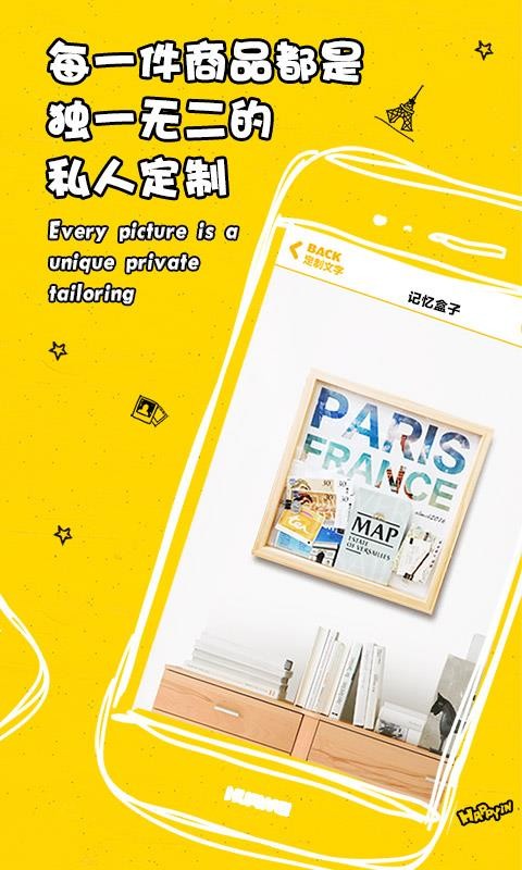 快乐印Happyin官方版