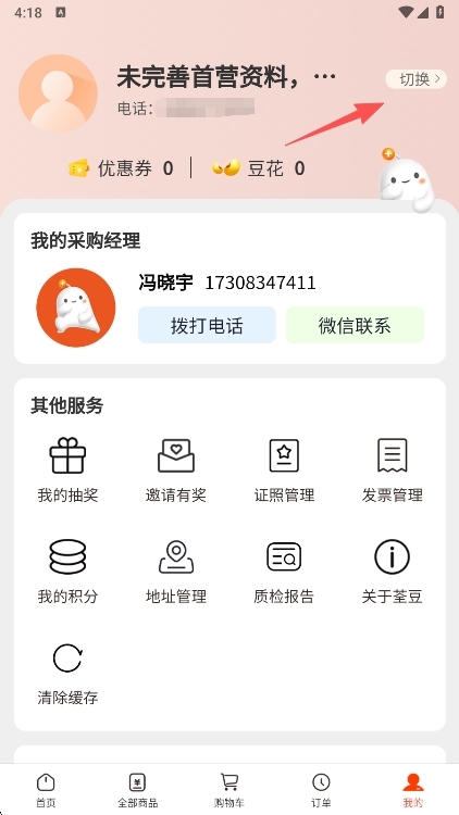 怎么添加企业配图1