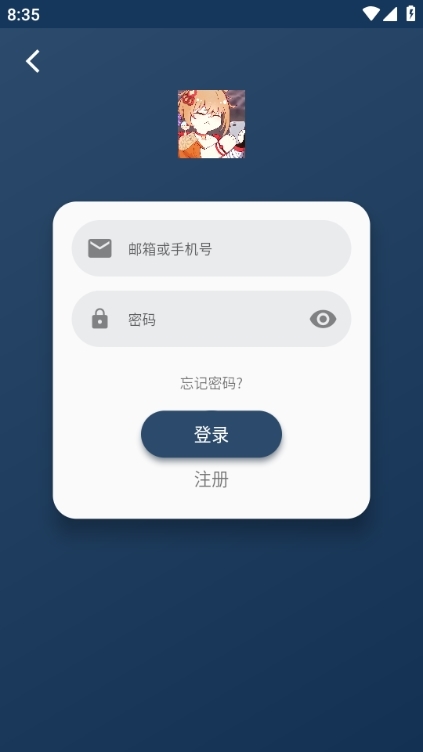 嘶哩嘶哩免费版