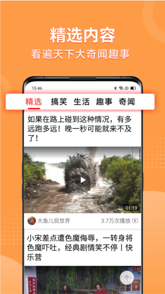 视频看天下APP