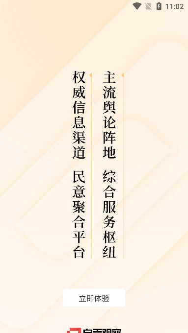 自贡网宣传图