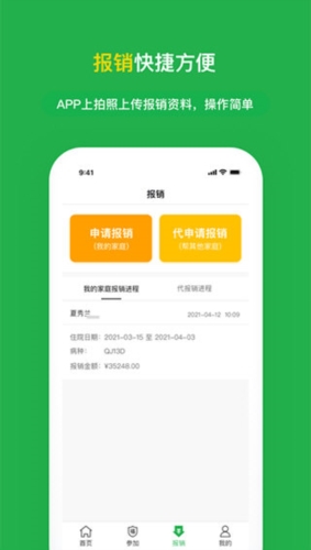 福村宝
