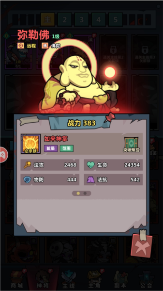妖怪金手指