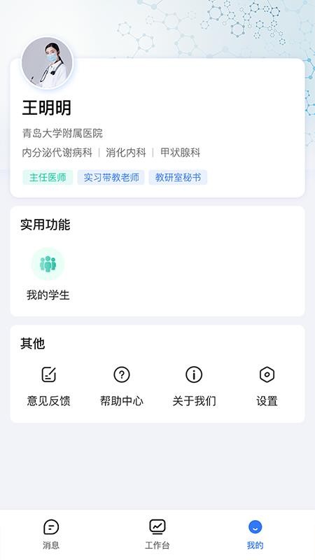 临床教学管理最新版